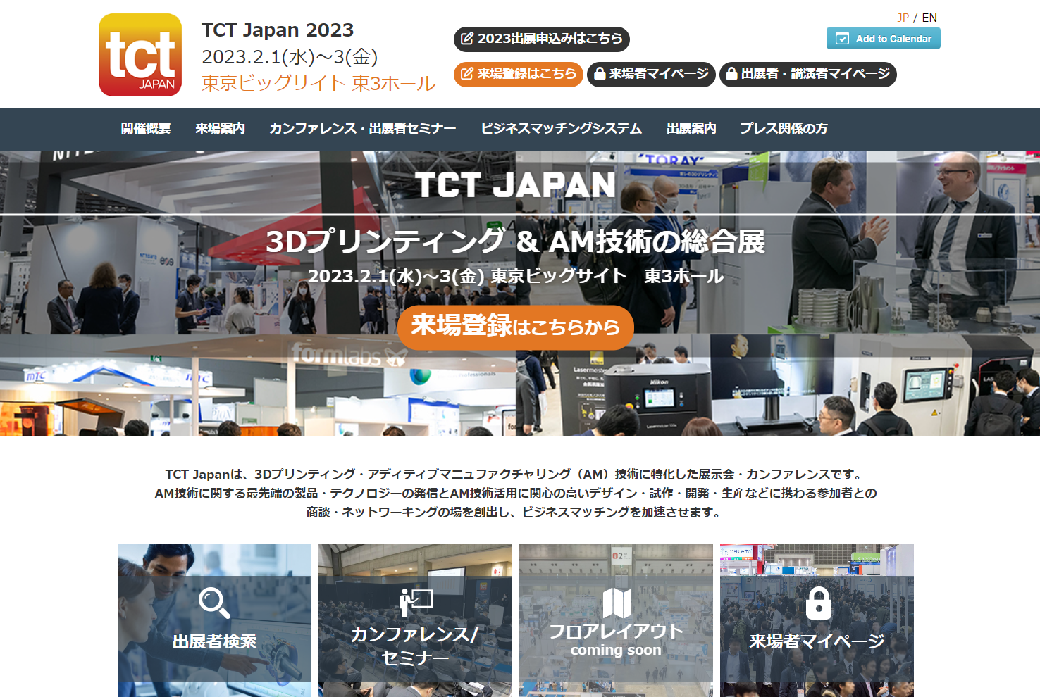 TCT Japan 2023